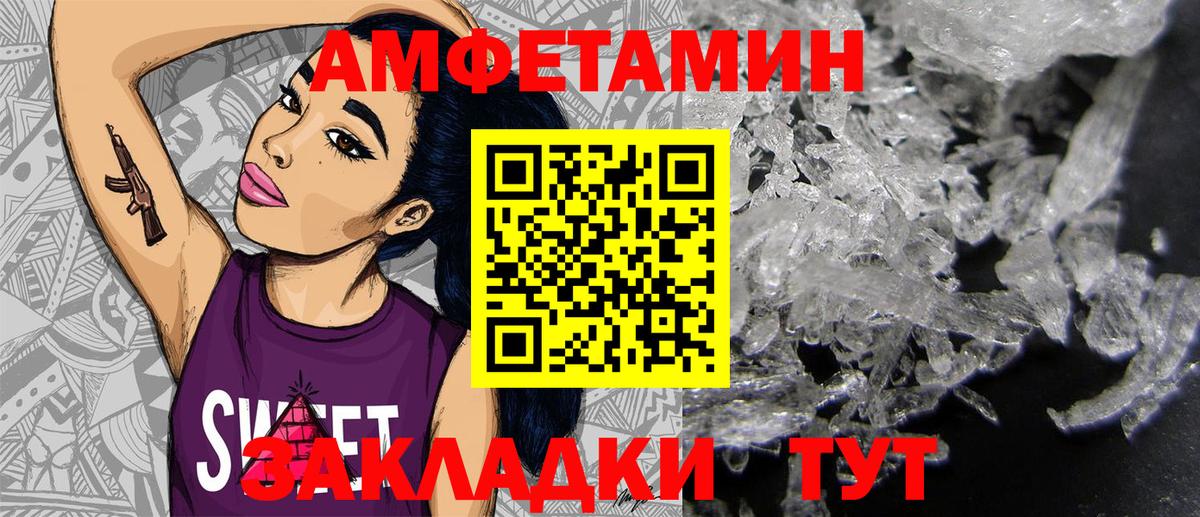 Амфетамин  Амфетамин  Вход с VPN  Amphetamine Розовый  Топки 