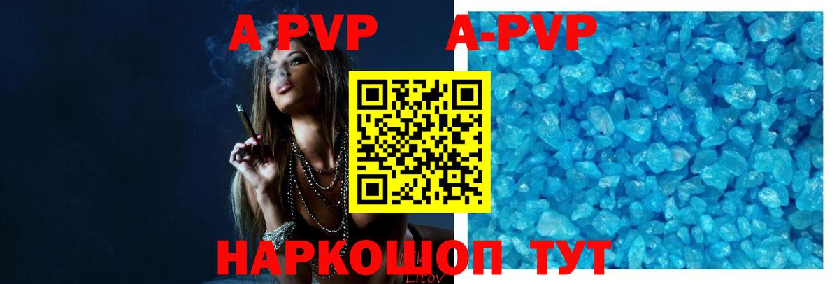 Alfa_PVP кристаллы Топки