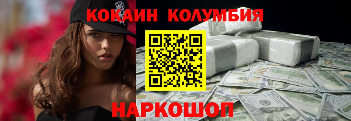Топки  Кокаин  COCAIN Fish Scale  Вход с VPN  КОКАИН Колумбийский 
