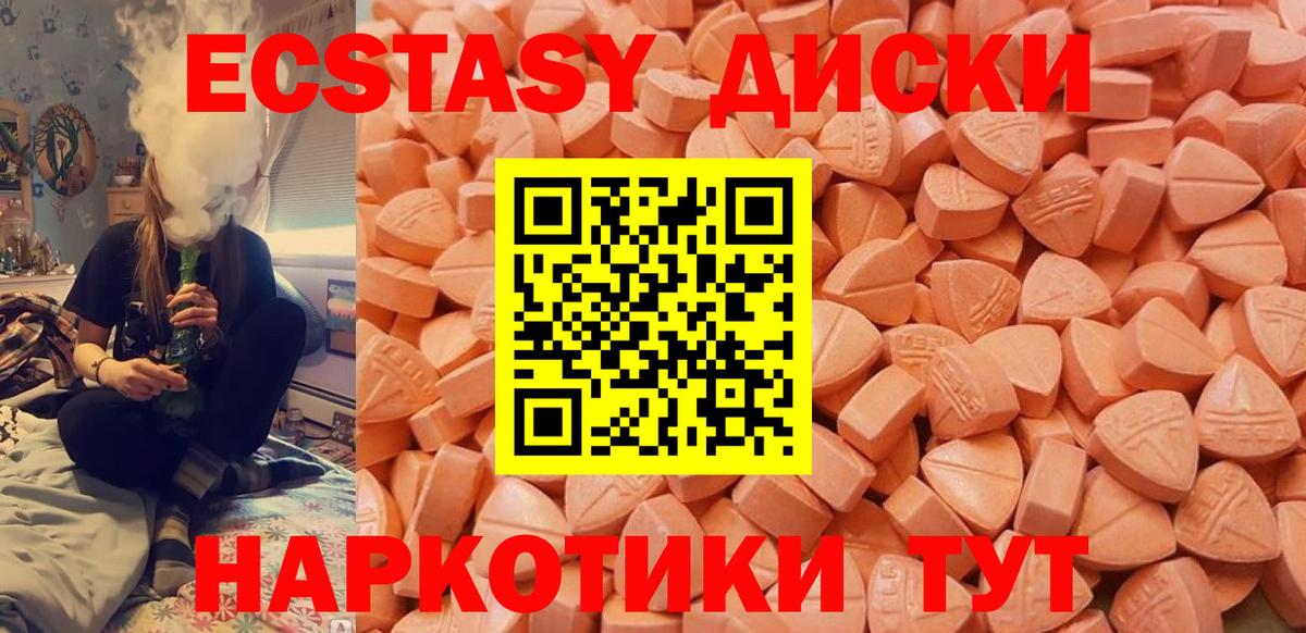 Ecstasy 99% Топки
