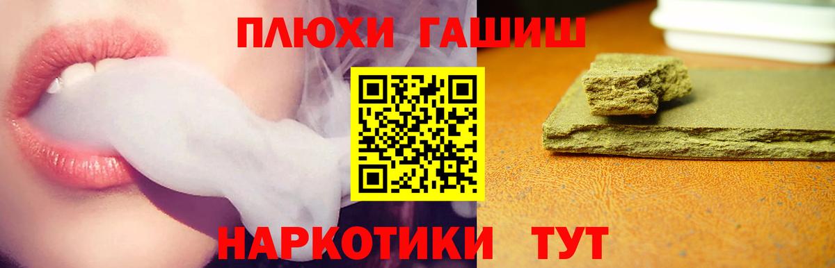 ГАШ Cannabis  Вход с VPN  ГАШ убойный  Топки 
