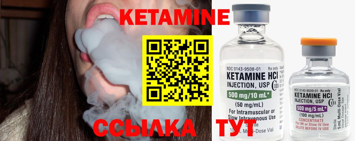 Кетамин VHQ Топки