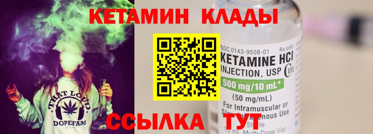 КЕТАМИН ketamine  Вход с VPN  Топки  Кетамин VHQ 