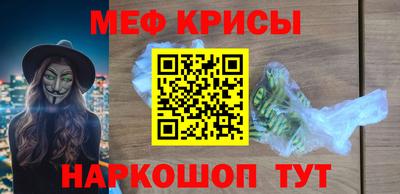 мяу мяу мука Новозыбков