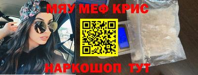 мяу мяу мука Новозыбков