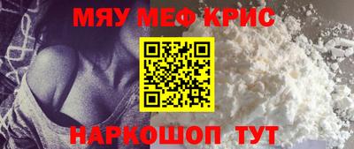 мяу мяу мука Новозыбков