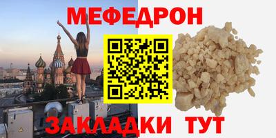 мяу мяу мука Новозыбков