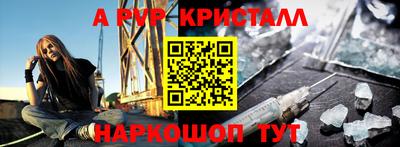 ALPHA-PVP Новодвинск