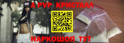 ALPHA-PVP Новодвинск