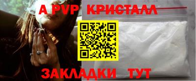 ALPHA-PVP Новодвинск