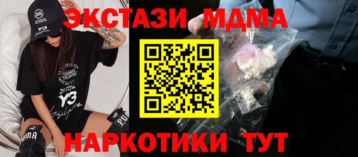 Топки  MDMA crystal  MDMA  MDMA Molly  Вход с VPN 