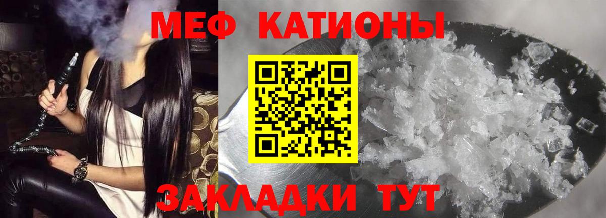 Мефедрон кристаллы Топки