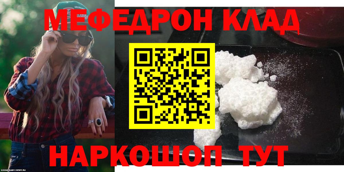 Топки  Мефедрон мука  Меф  Меф кристаллы  Вход с VPN 
