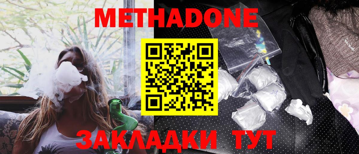 Метадон methadone Топки
