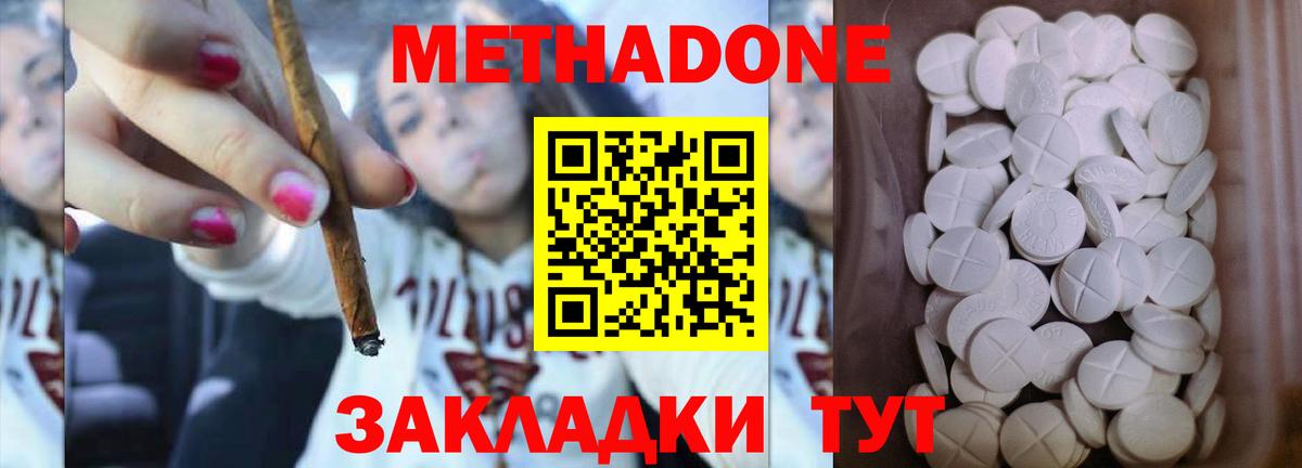 даркнет Telegram  Метадон methadone  Вход с VPN  МЕТАДОН methadone  Топки 