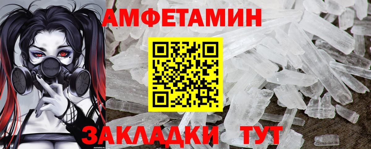 Топки  МЕТАМФЕТАМИН кристалл  Вход с VPN  МЕТАМФЕТАМИН кристалл 
