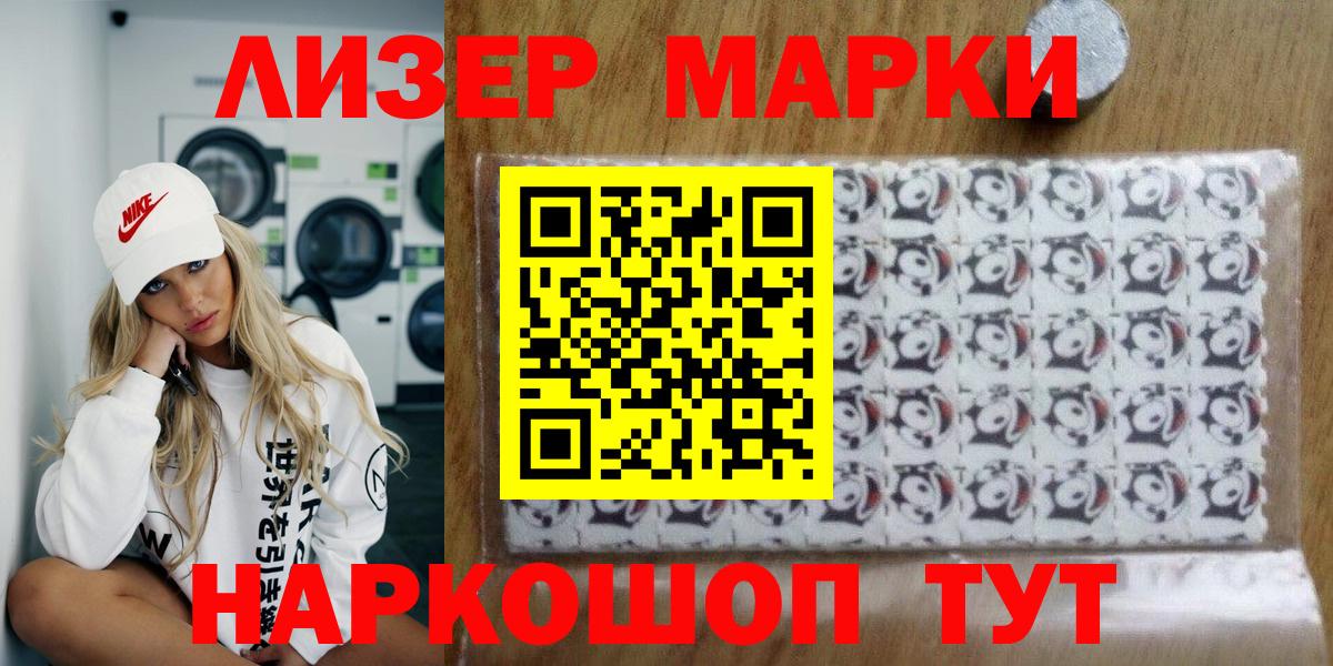 Марки N-bome 1500мкг Топки