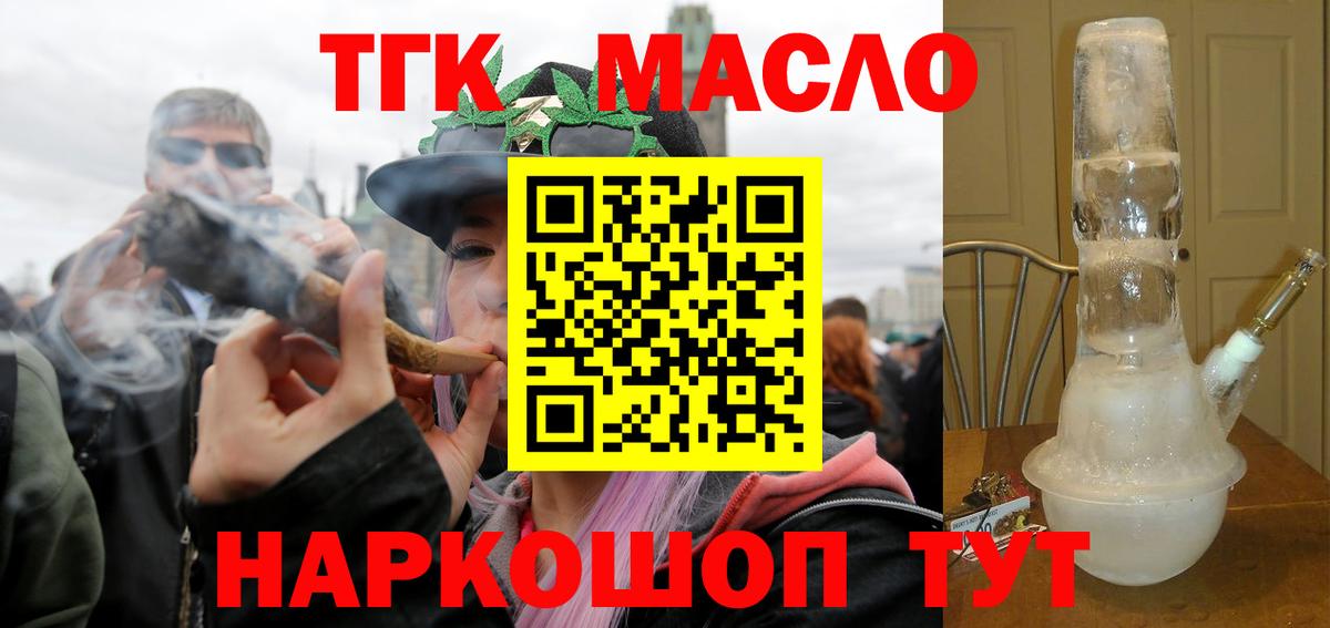 Дистиллят ТГК гашишное масло  Вход с VPN  Топки 