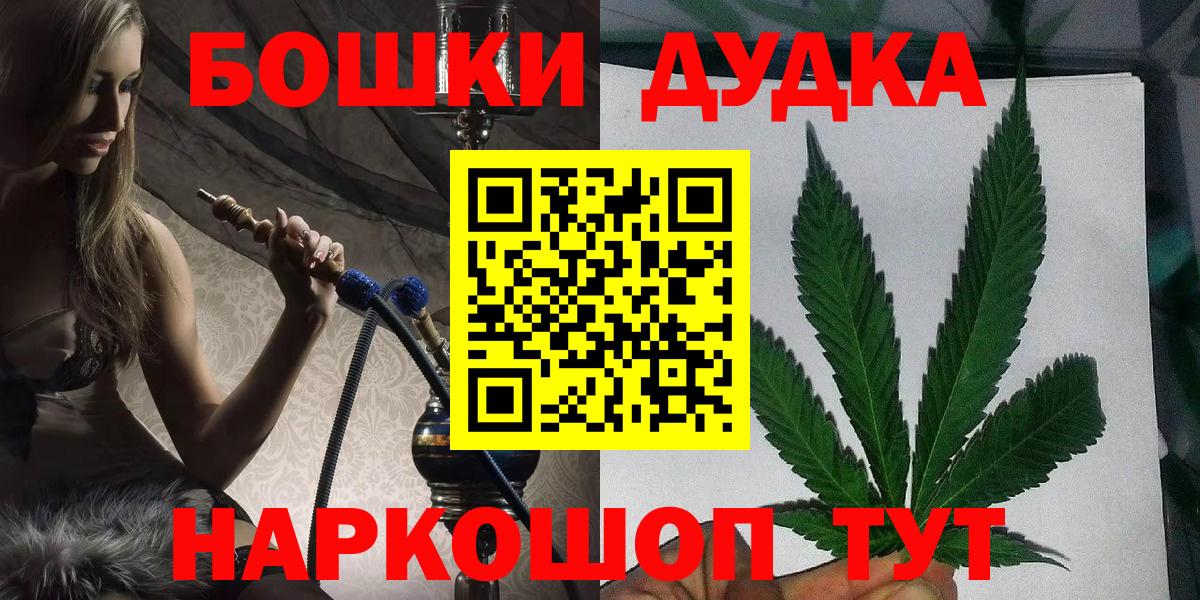 Конопля THC 21%  Вход с VPN  Топки  Бошки Шишки тримм 