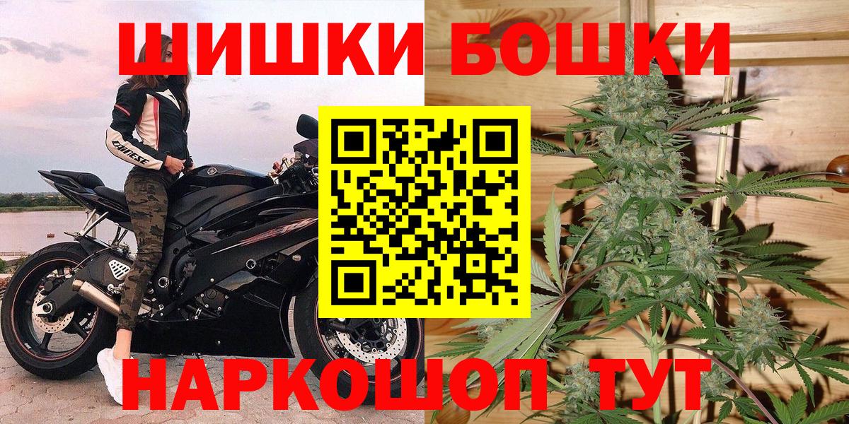 Бошки марихуана семена Топки